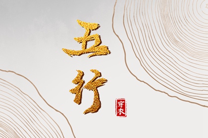 择吉黄历,择吉老黄历皇历,择吉老皇历